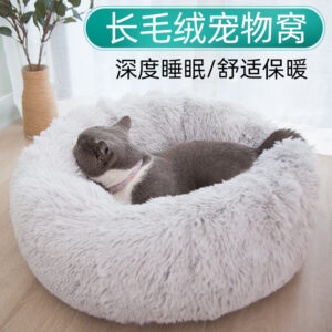 Round Plush Pet Bed Long Fur Cat Dog Bed Warm Sleep