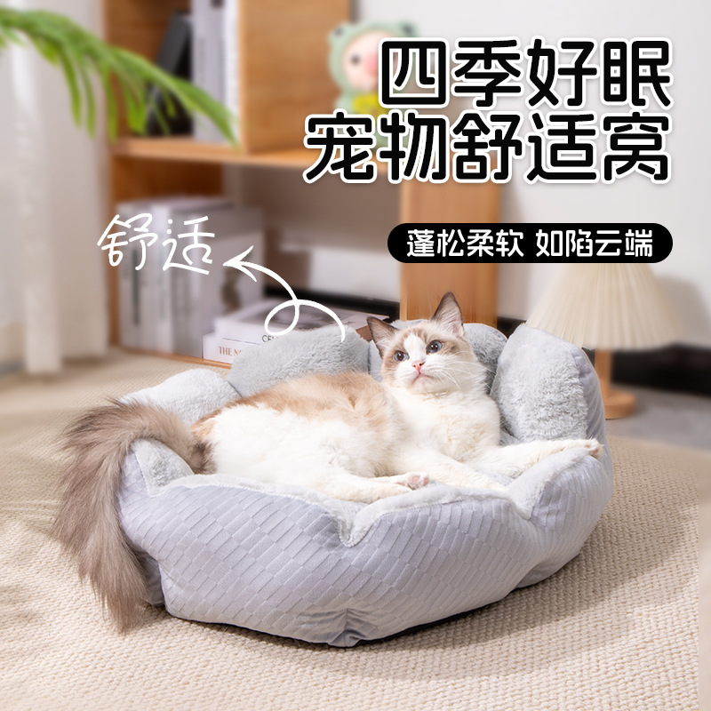 Semi-Enclosed Cat Bed Four Seasons Pet Sleeping Cushion - Image 2