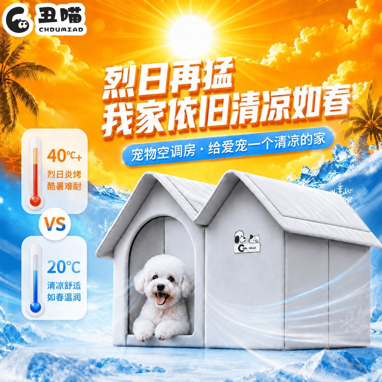 Pet Cooling House for Cats and Small Dogs Summer Ice Nest