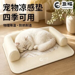 Cooling Mat for Dogs and Cats Four Seasons Square
