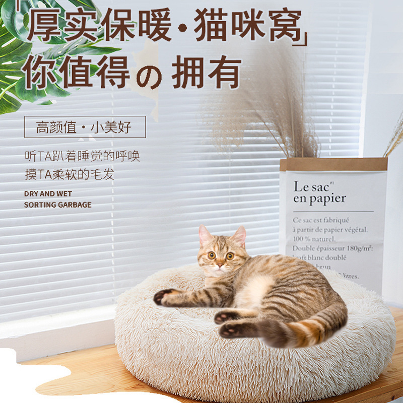 Four-Season Pet Bed For Cat And Dog - Image 3