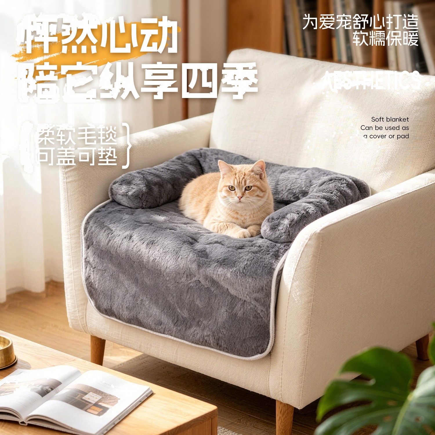 Warm Plush Sofa Bed Mat For Pets
