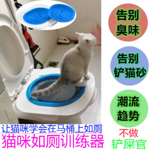 Cat Toilet Training Kit Litter Box Trainer