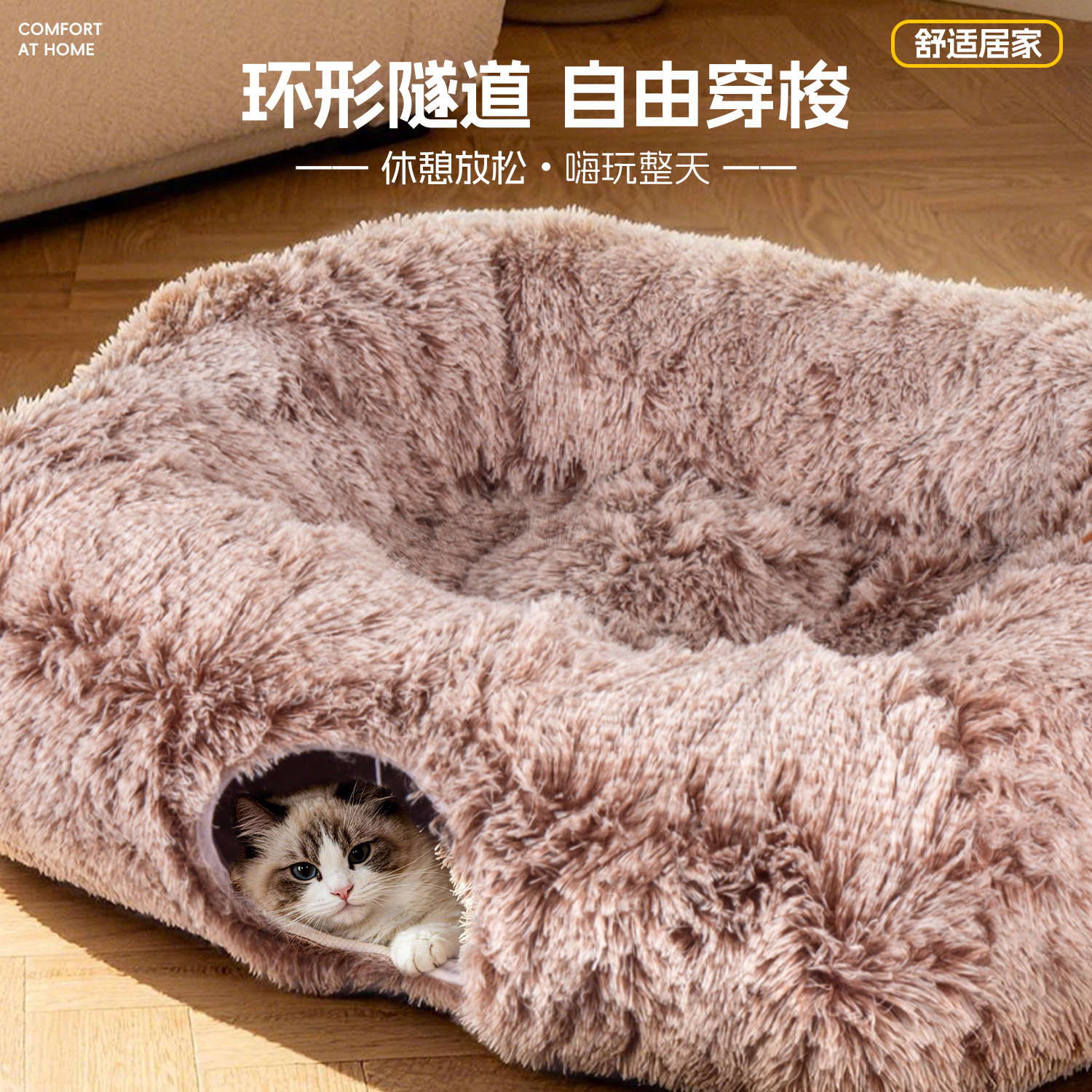 Winter Plush Cat Tunnel Bed Foldable Square 31x31x8cm - Image 4