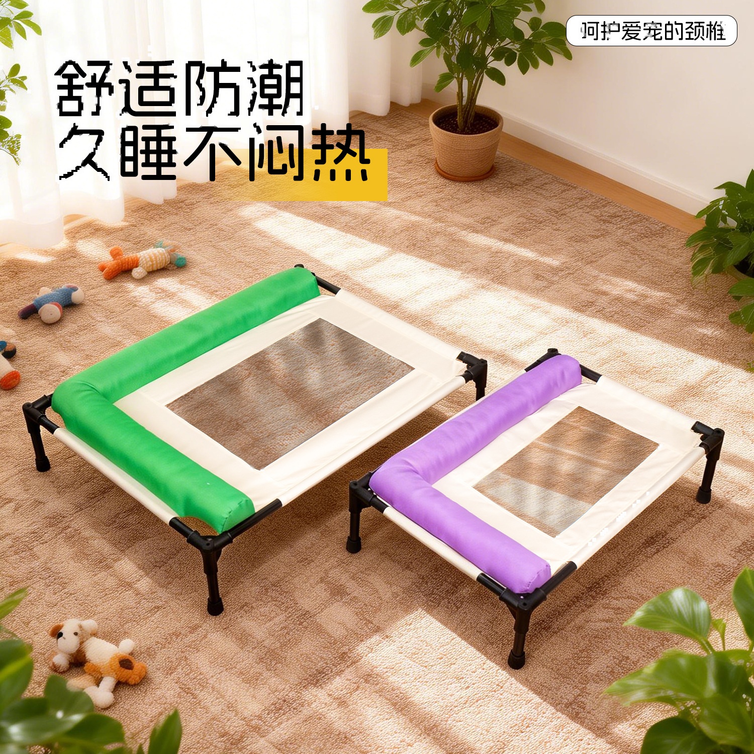 Elevated Dog Bed Four Seasons Removable Washable Moisture-Proof - Image 4