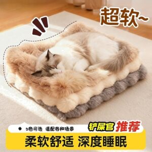 Long Hair Bubble Thickened Warm Cat Dog Bed Mat