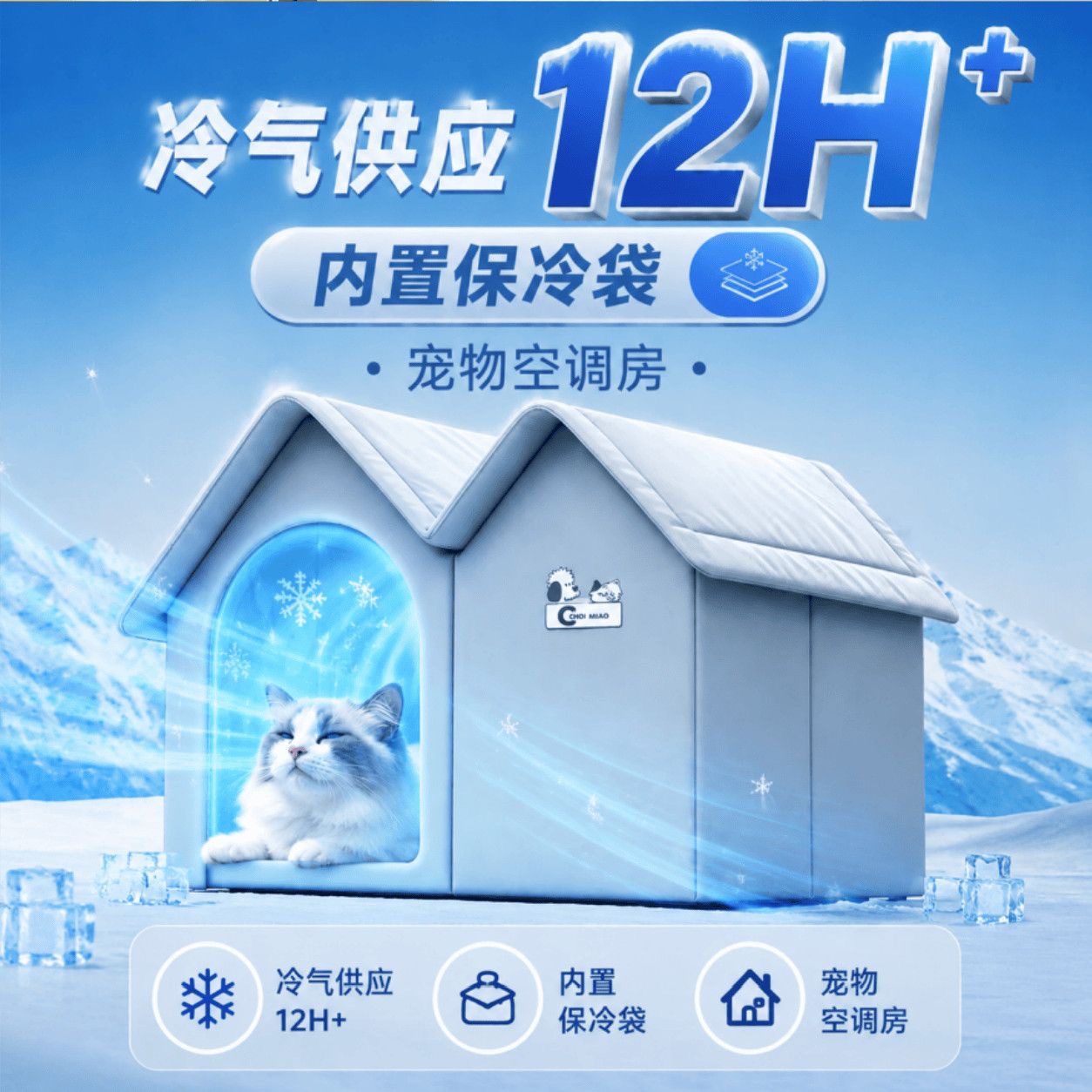 Pet Cooling House for Cats and Small Dogs Summer Ice Nest - Image 3