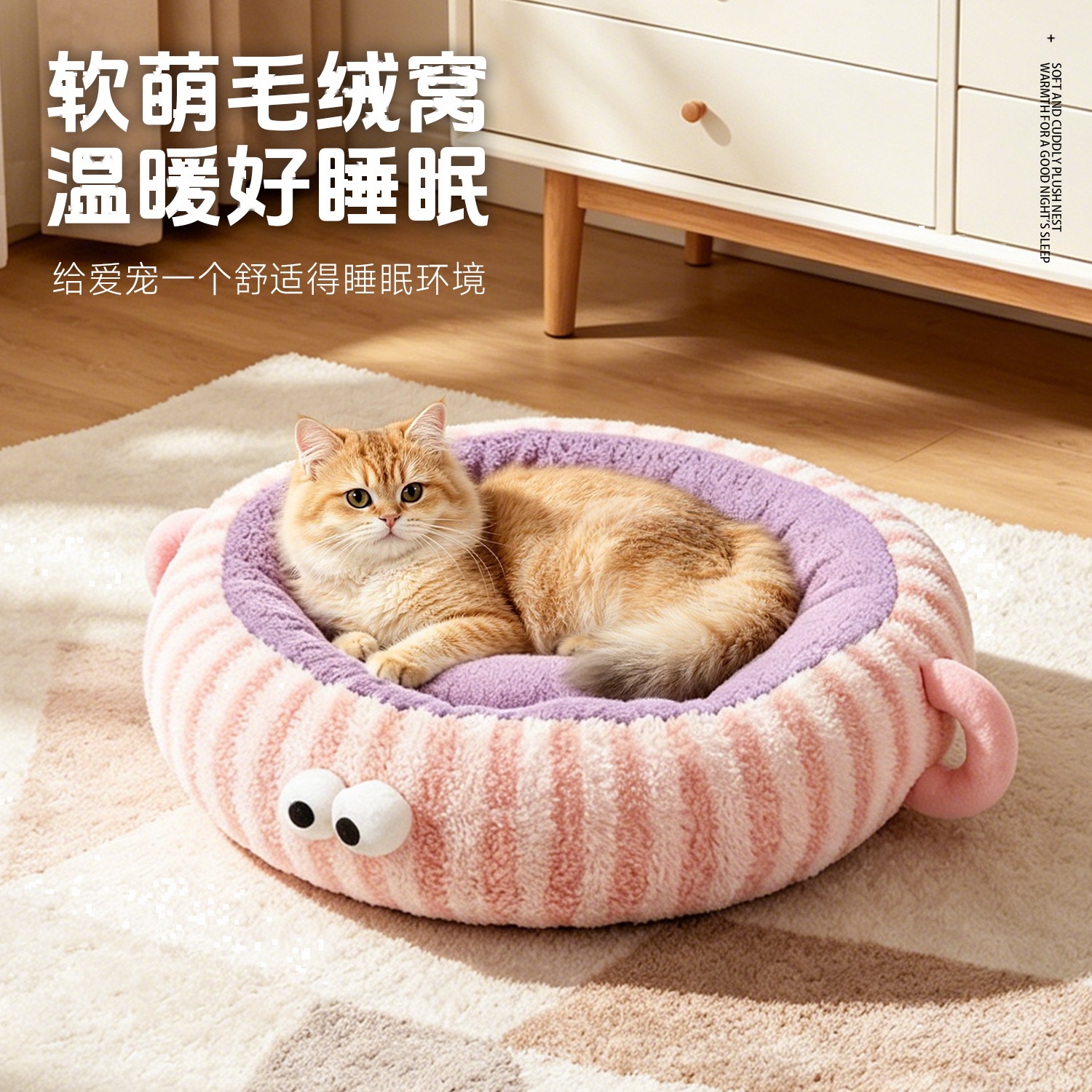 Winter Warm Moon Fleece Eye Sponge Cat Bed Removable Dog Mat - Image 3