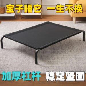 Iron Pet Bed Off-Ground Four Seasons
