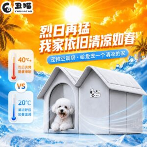 Air Conditioned Pet Cooling House Blue Double Top