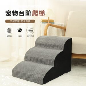 Pet Dog Stairs Steps for Elderly Small Dogs Bed Sofa