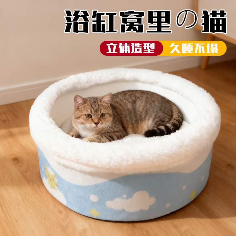 Bathtub Cat Bed Winter Warm Enclosed Cat Sofa - Image 4