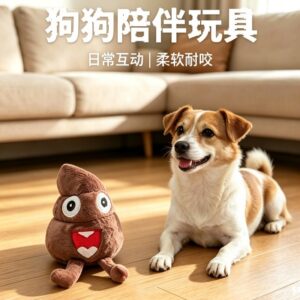 Dog Plush Squeaky Poop Toy For Halloween