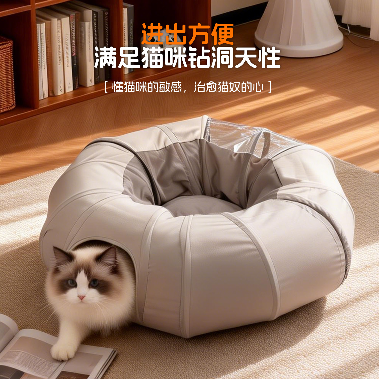 Cat Tunnel Collapsible Large 82x26cm - Image 4