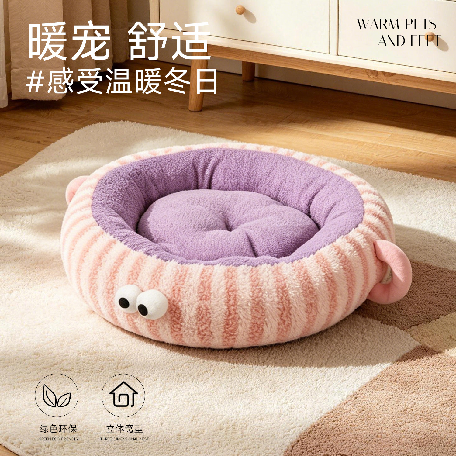 Winter Warm Moon Fleece Eye Sponge Cat Bed Removable Dog Mat - Image 4