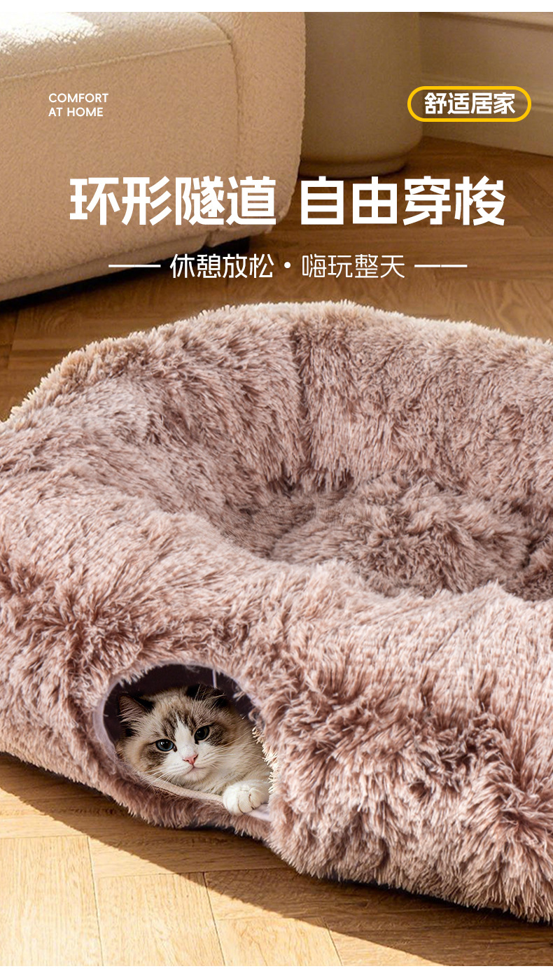 Winter Plush Cat Tunnel Bed Foldable Square 31x31x8cm - Image 9