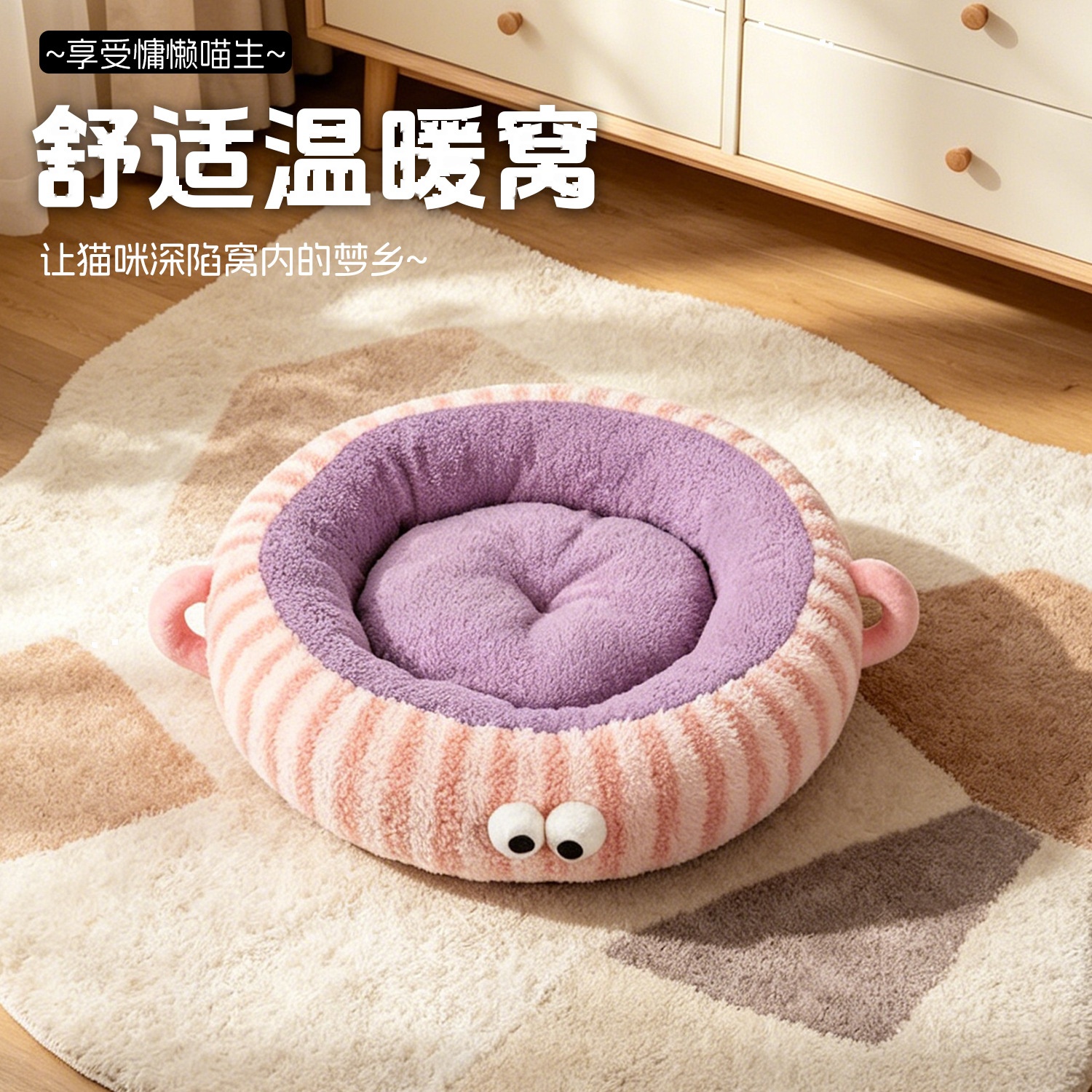 Winter Warm Moon Fleece Eye Sponge Cat Bed Removable Dog Mat - Image 2
