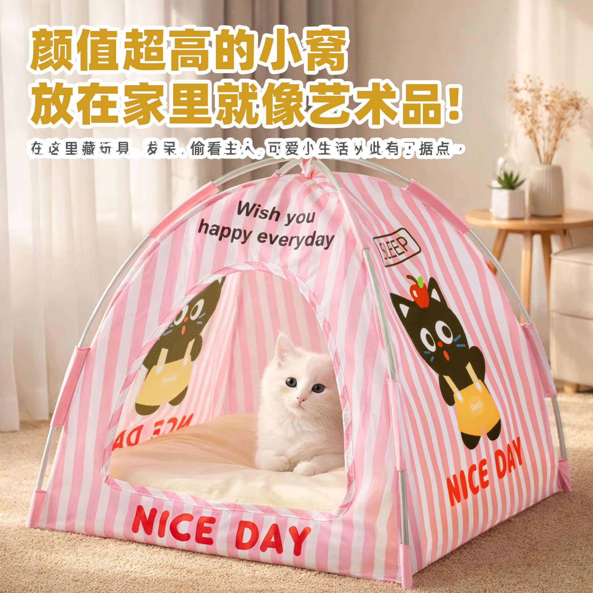 Pet Tent Cat Bed Four Seasons Ventilated Outdoor Enclosed - Image 2