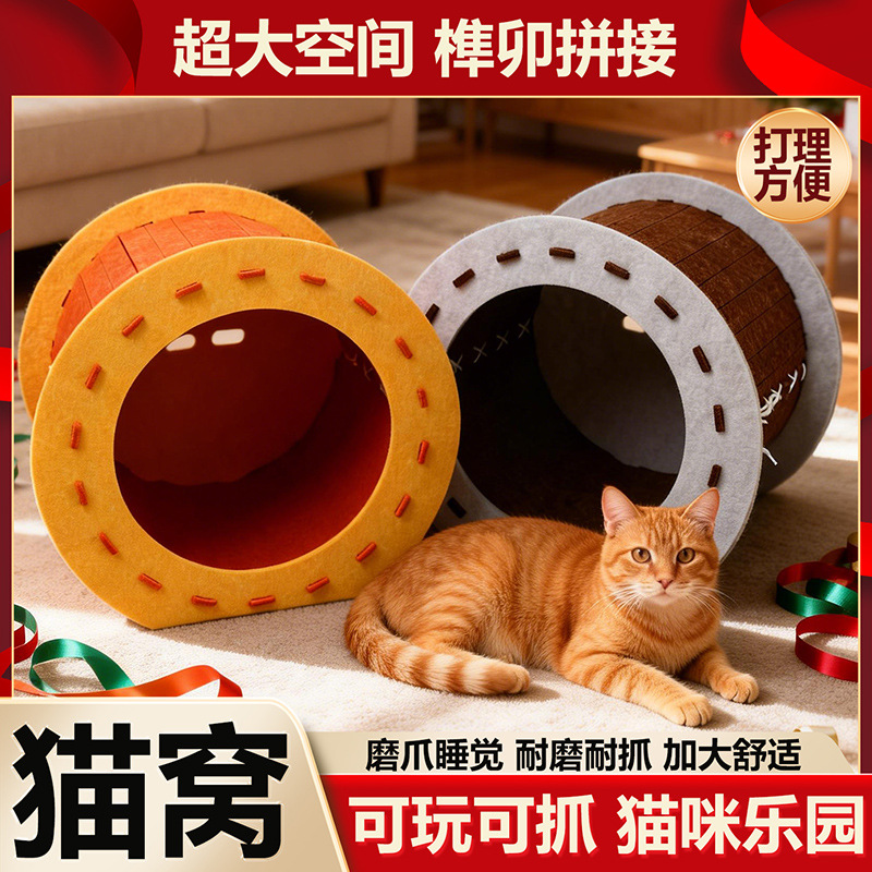 Felt Cat Bed Cat Paw Tunnel Four Seasons Semi-Enclosed Cat House