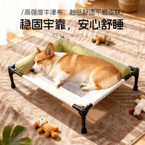 Dog Camping Bed Cat Bed Four Seasons Removable Washable