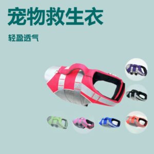Pet Life Jacket Swim Vest Harness Leash
