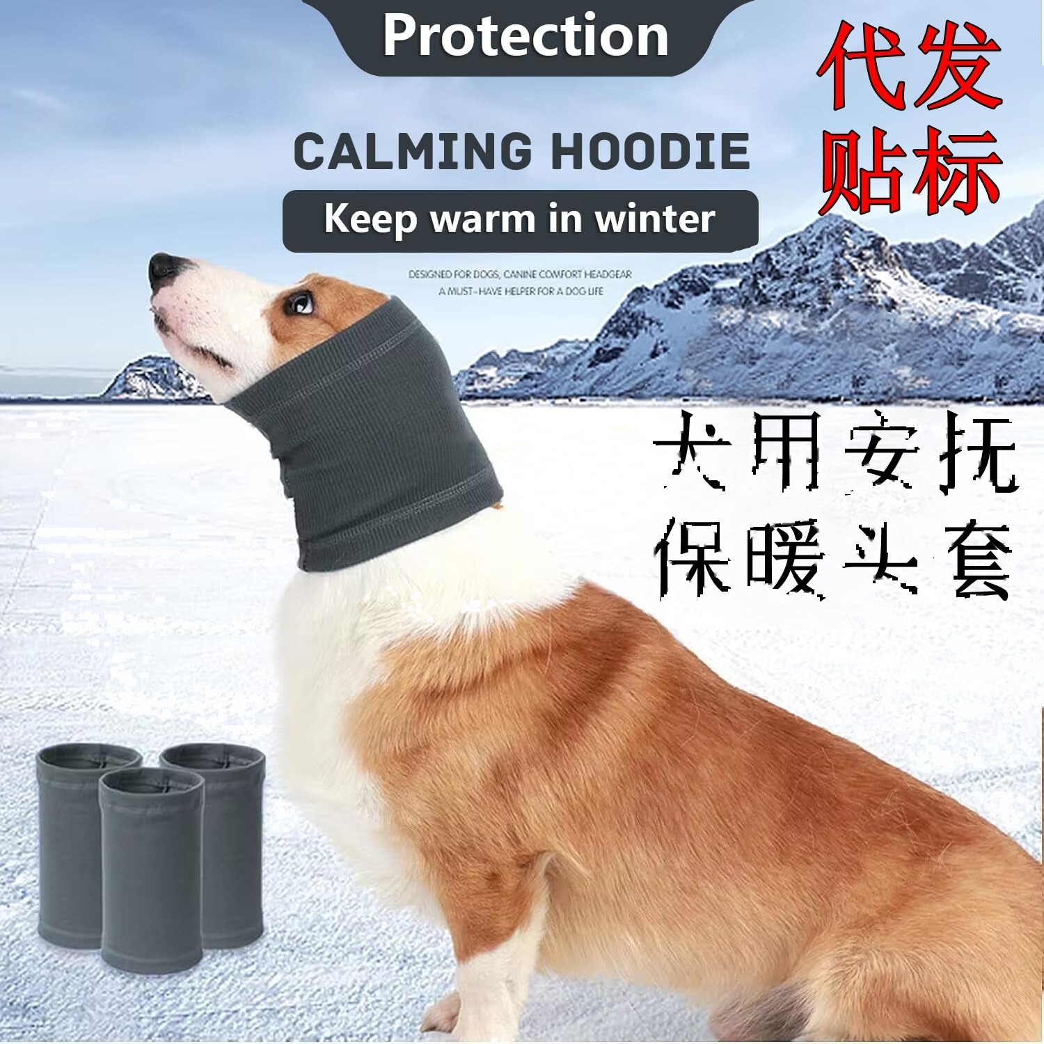 Pet Dog Neck Warmer Anti-Static Thunderstorm Calming Head Cover