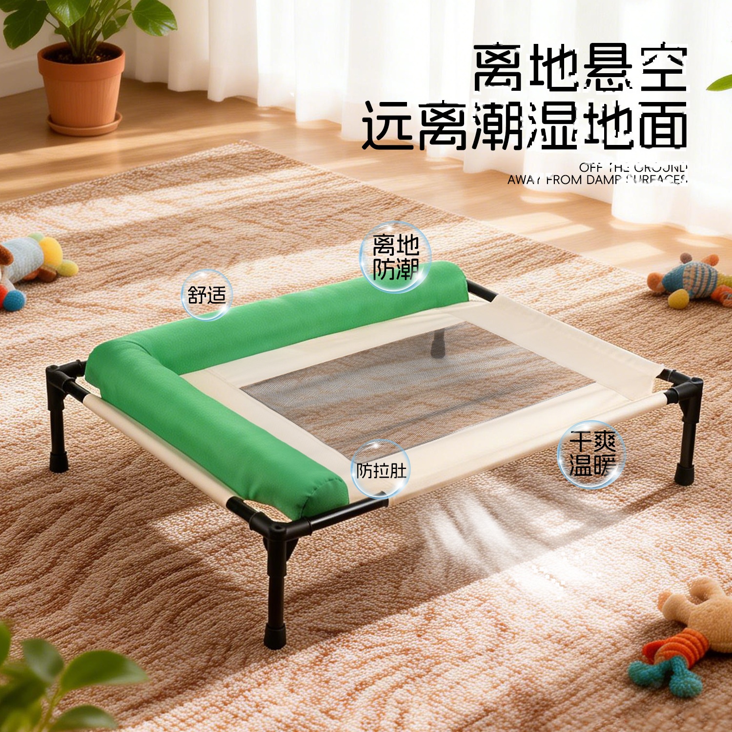 Elevated Dog Bed Four Seasons Removable Washable Moisture-Proof - Image 3