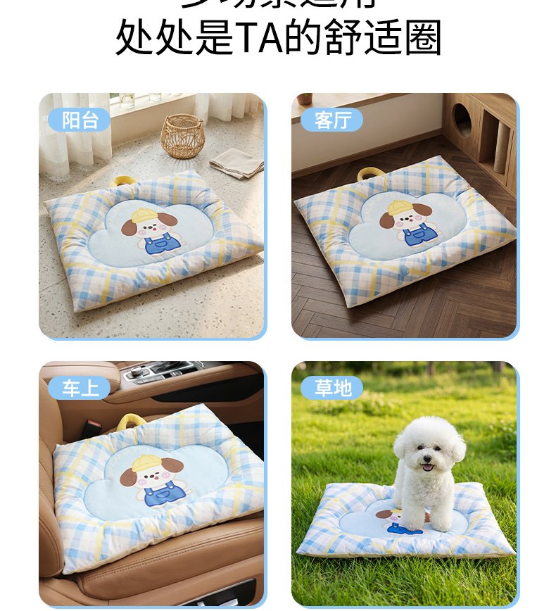 Cooling Summer Pet Bed Mat #1194