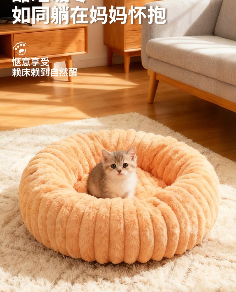 Plush Pet Sleeping Mat #1200