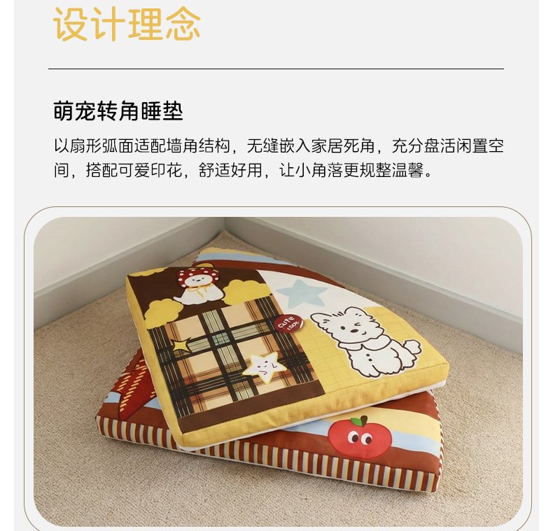 Plush Pet Sleeping Mat #1636