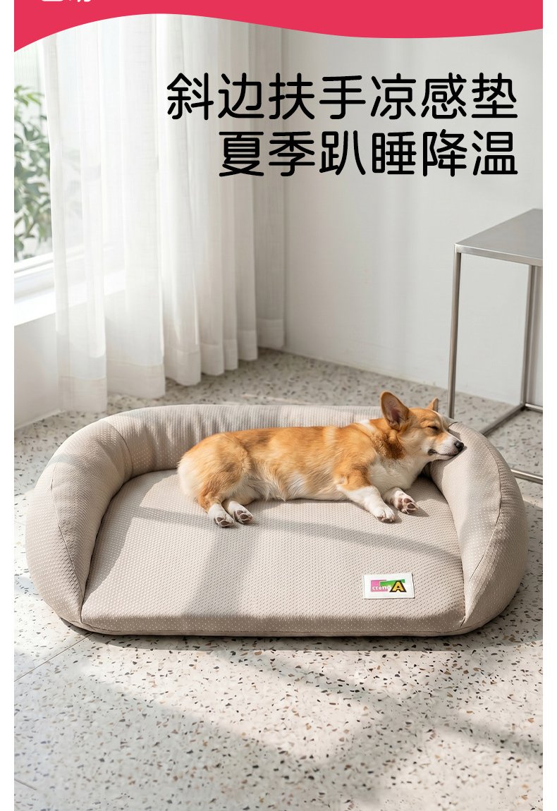 Cooling Summer Pet Bed Mat #1640