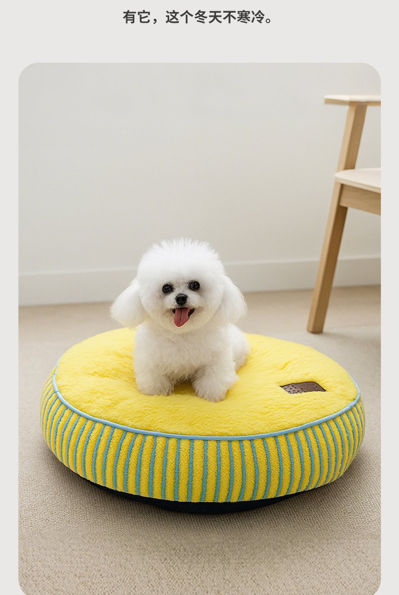 Plush Pet Sleeping Mat #1647