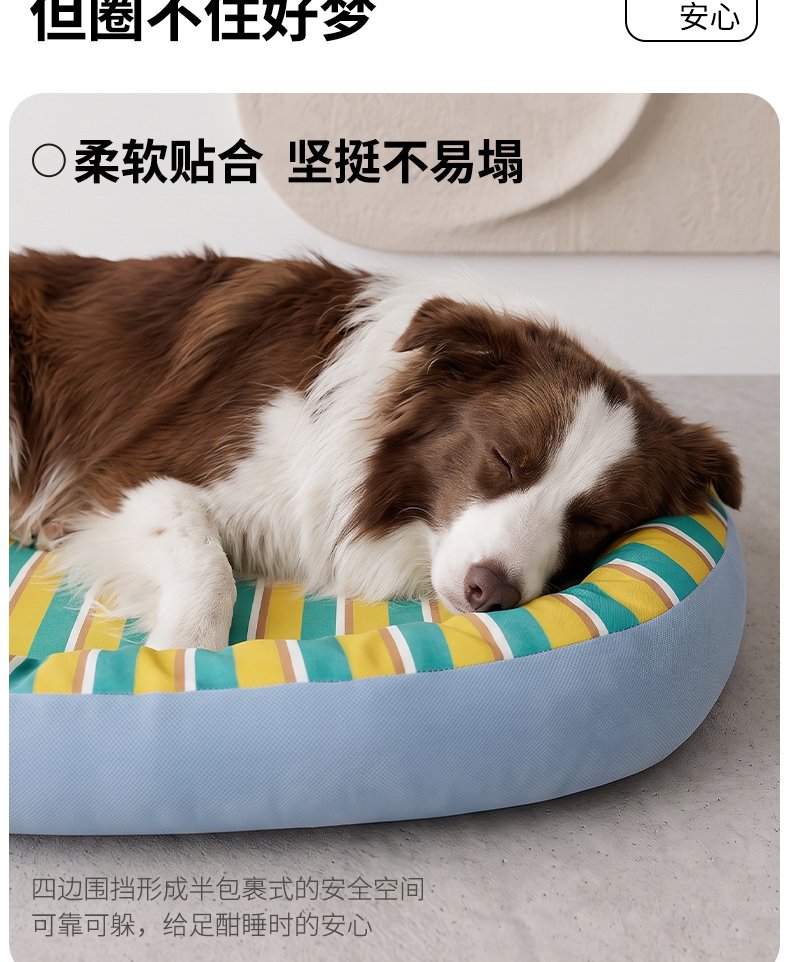 Plush Pet Sleeping Mat #1716