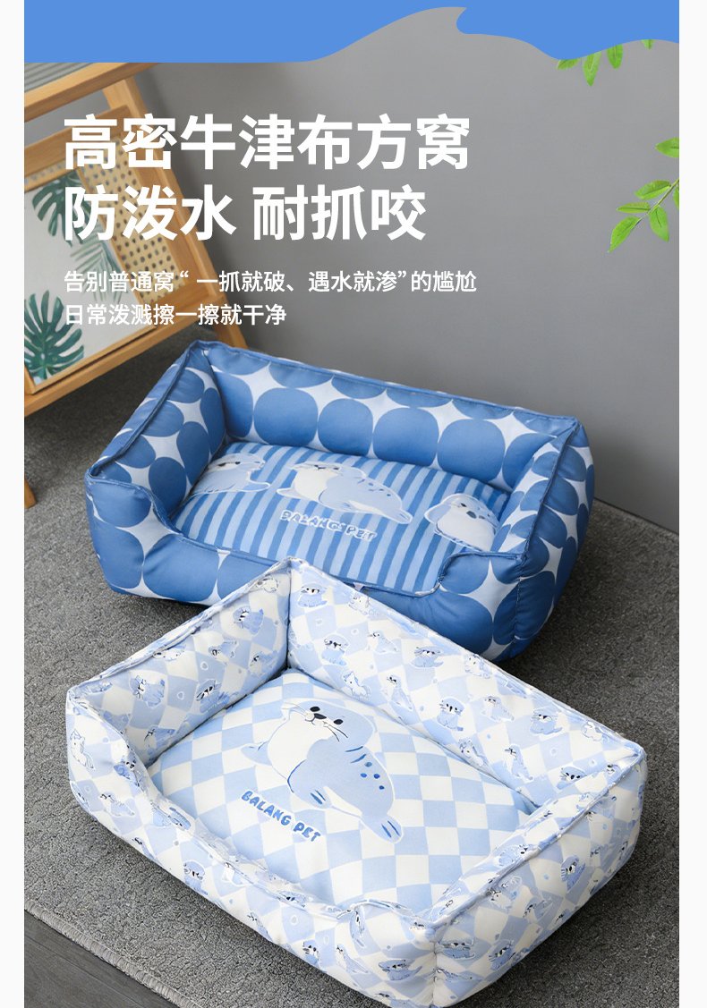 Cozy Pet Bed #591