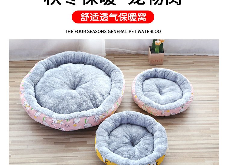 Plush Pet Sleeping Mat #647