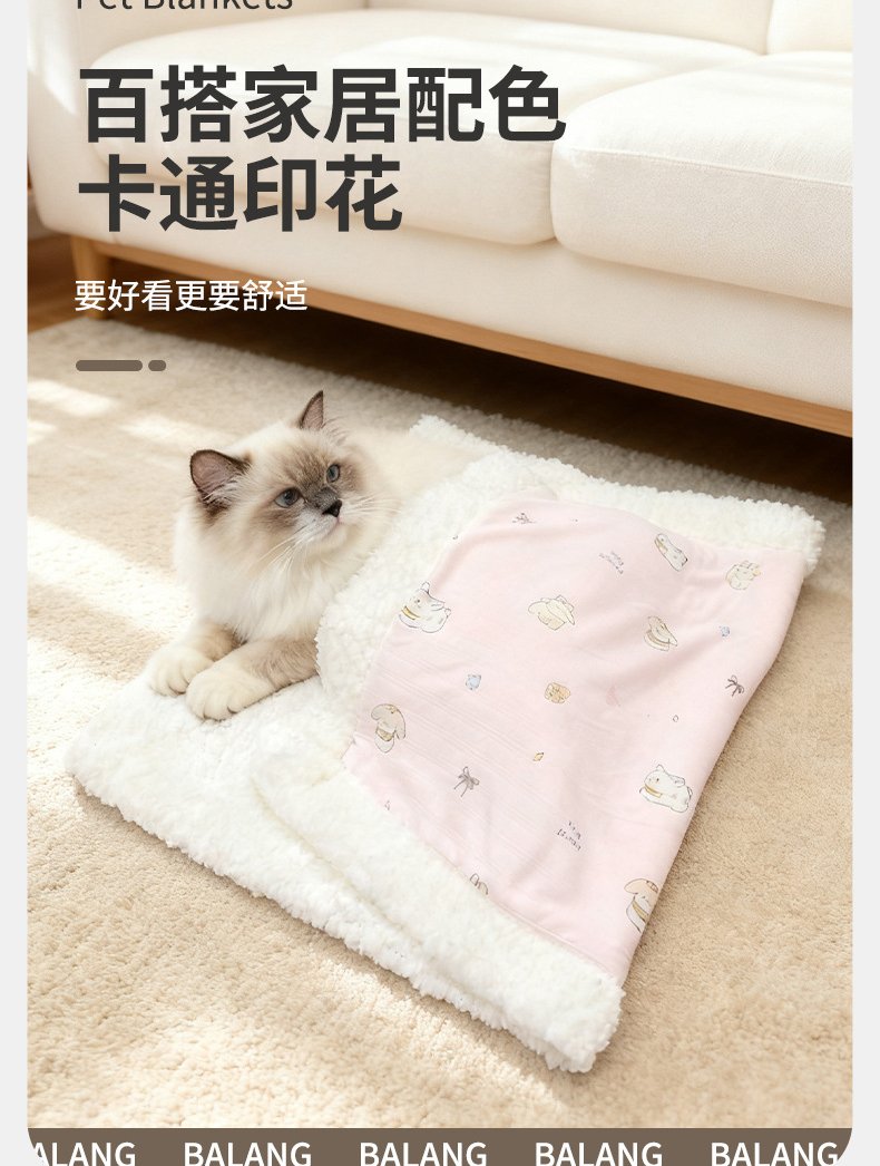 Fluffy Fleece Pet Blanket #892