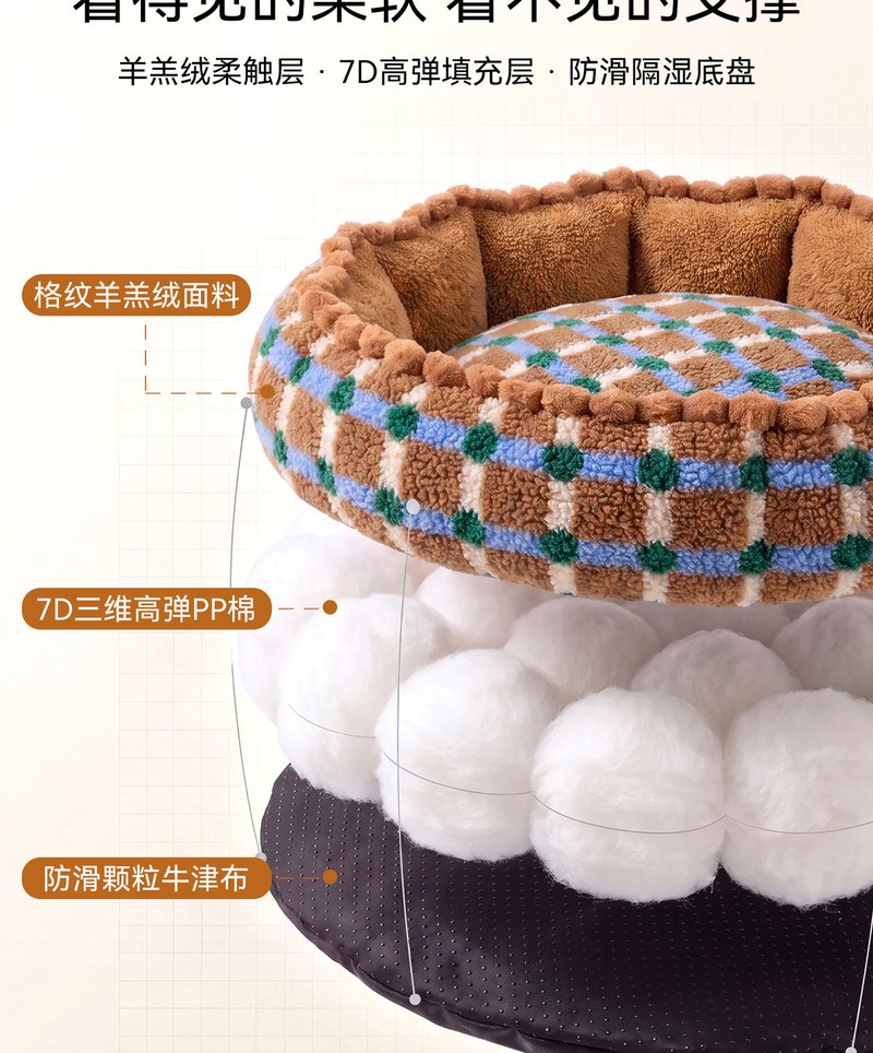 Cozy Pet Bed #999